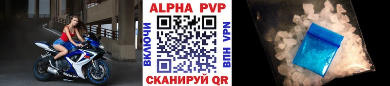 A-PVP Crystall  Ачинск 