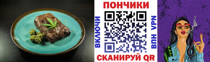 Печенье с ТГК марихуана  Ачинск 