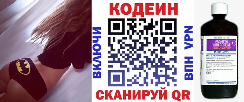 Codein Purple Drank  Ачинск 