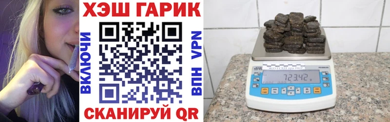 Гашиш гарик  закладка  Ачинск 