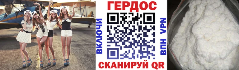 Героин белый Ачинск
