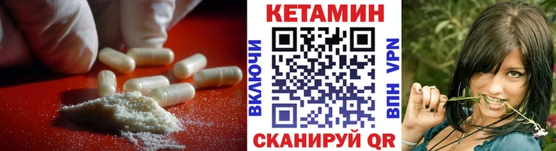 КЕТАМИН VHQ Ачинск