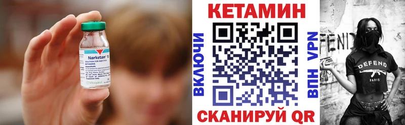 как найти   Ачинск  Кетамин VHQ 