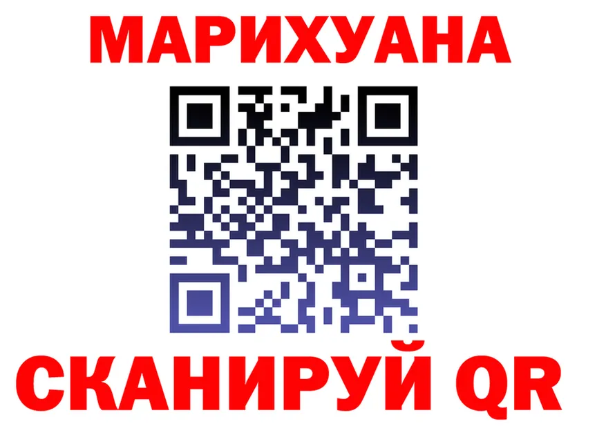 МАРИХУАНА AK-47 вход сайты даркнета omg Ачинск