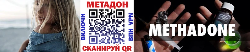 закладки  Ачинск  OMG зеркало  МЕТАДОН VHQ 