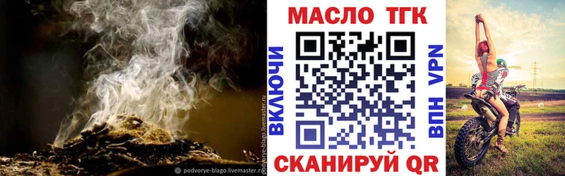 Дистиллят ТГК THC oil  Ачинск 